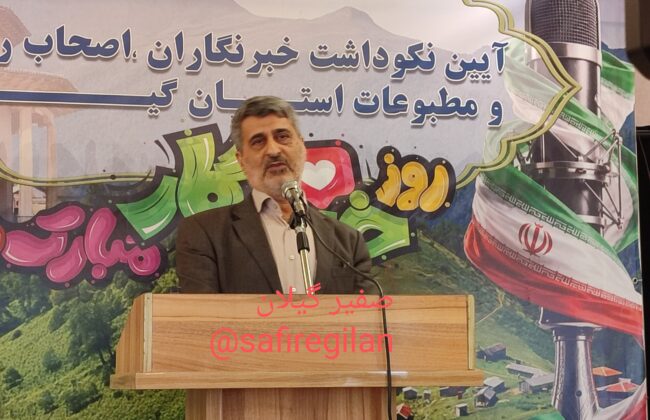 خبرنگاران بدون دغدغه مطالبات مردم را منعکس کنند