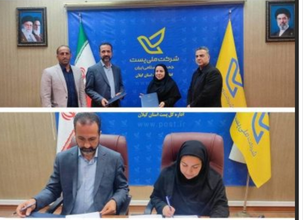 توسعه زیرساختهای نشانی و تجارت الکترونیک فومن با همکاری پست و شهرداری