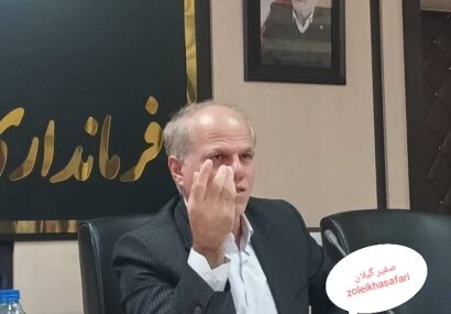 شفت نباید با برچسب «محروم» از ظرفیت‌های خود غافل شود/کاهش جمعیت شفت؛ زنگ خطر انتقال سرمایه و نیروی انسانی