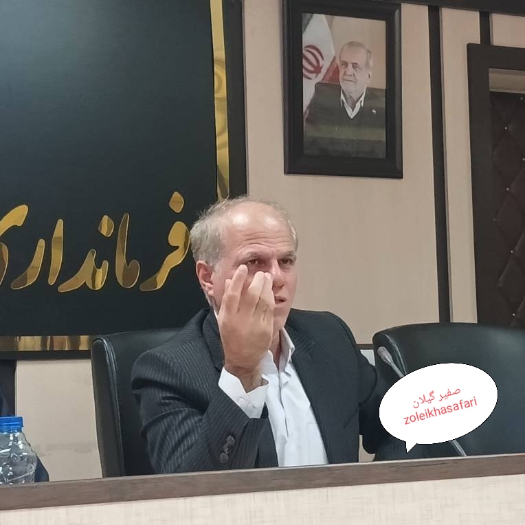 شفت نباید با برچسب «محروم» از ظرفیت‌های خود غافل شود/کاهش جمعیت شفت؛ زنگ خطر انتقال سرمایه و نیروی انسانی