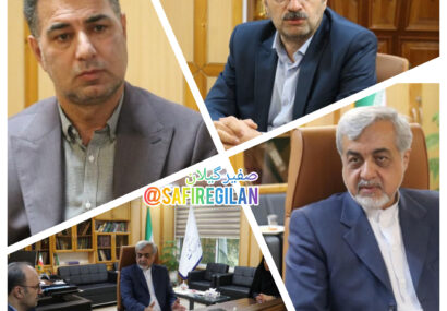 سکان مدیریت شهرک صنعتی سپیدرود رشت به مجید یوسفی‌زاد رسید