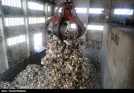 احداث جایگاه زباله سوز با سرمایه گذاری خارجی در شرق گیلان