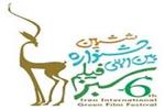 روشنی؛”جشنواره بین المللی فیلم سبز ایران” مهمترین رویداد فرهنگی، هنری و محیط زیستی کشور است