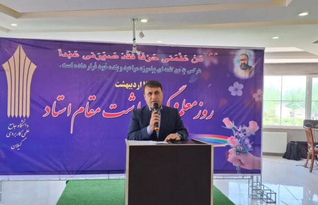 کاهش فاصله بین علم و عمل دردانشگاه‌های علمی‌کاربردی با ارائه آموزش‌های مهارتی و تخصصی