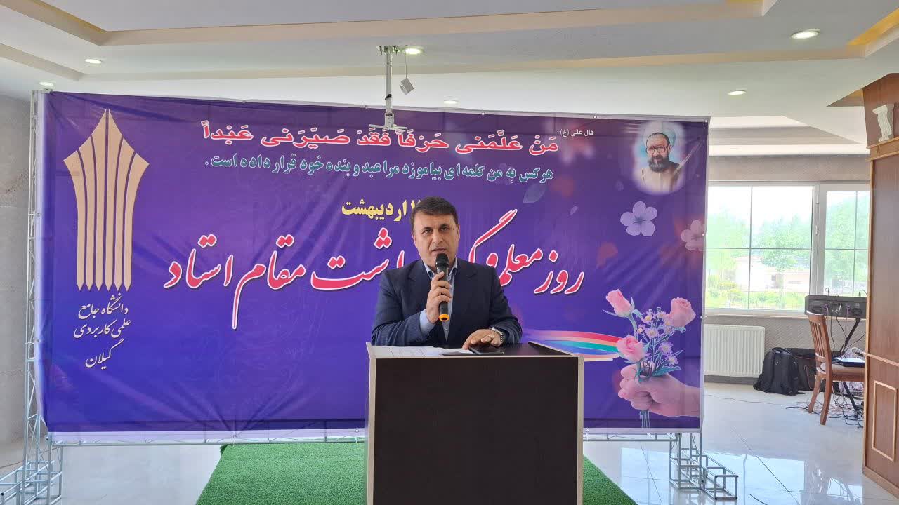 کاهش فاصله بین علم و عمل دردانشگاه‌های علمی‌کاربردی با ارائه آموزش‌های مهارتی و تخصصی
