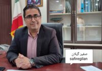 رفع تنش آبی روستاهای فومن با بهرهبرداری از چاههای جدید و اجرای پروژههای آبرسانی رفع تنش آبی روستاهای فومن با بهرهبرداری از چاههای جدید و اجرای پروژههای آبرسانی
