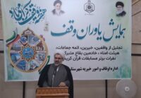 تخریب سازمان اوقاف از طرف موقوفه خواران صورت می گیرد تخریب سازمان اوقاف از طرف موقوفه خواران صورت می گیرد
