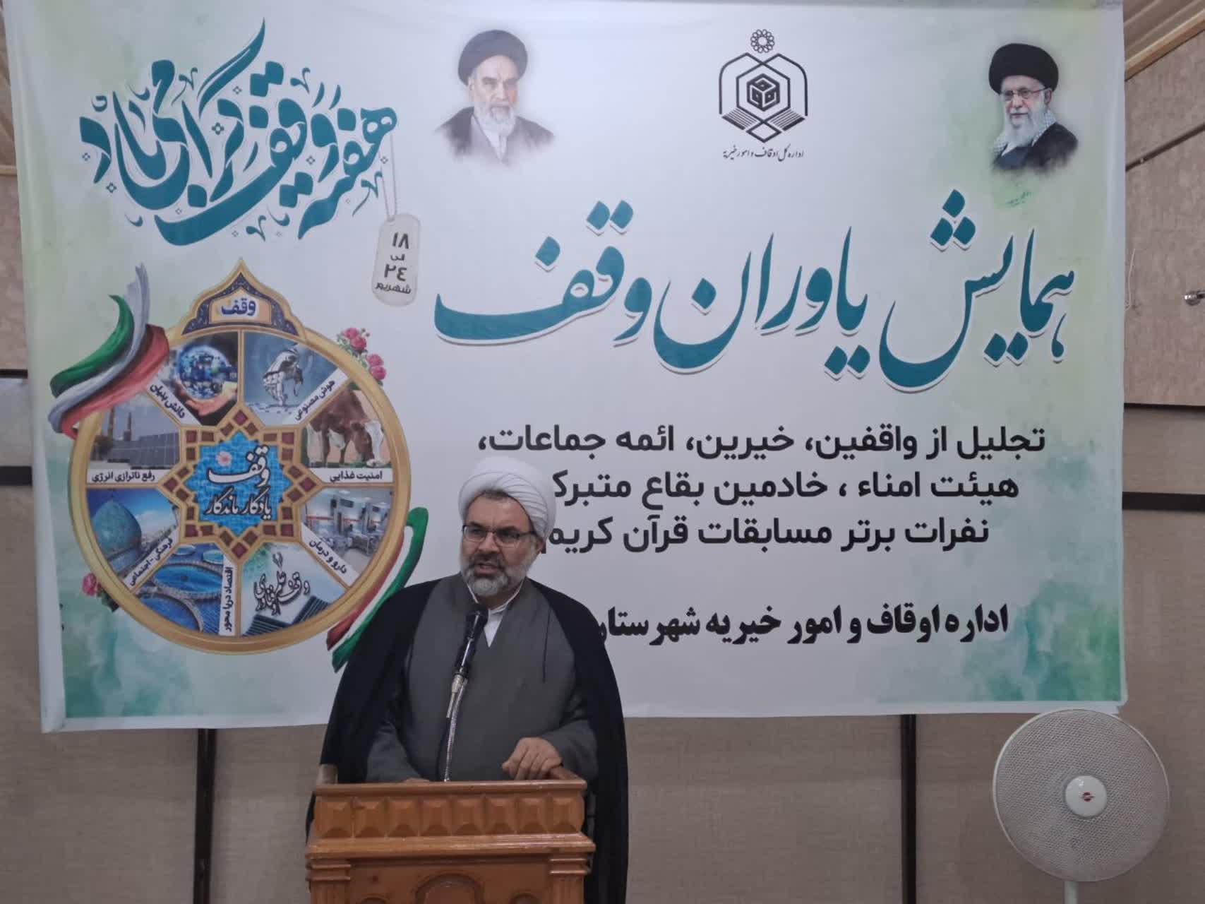 تخریب سازمان اوقاف از طرف موقوفه خواران صورت می گیرد