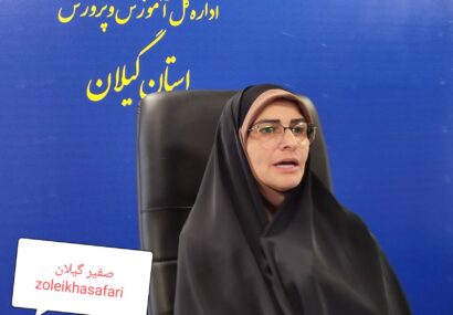 تبدیل مدارس گیلان به کانون تربیت و پیشرفت محله در راستای برقراری عدالت آموزشی و پرورشی