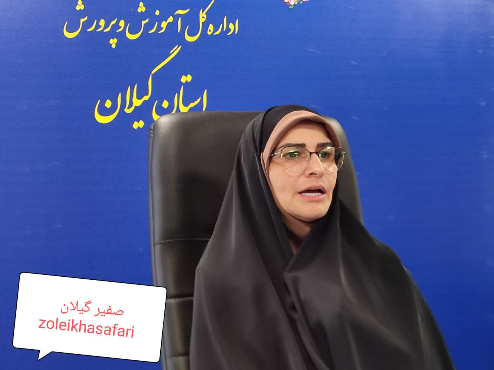 تبدیل مدارس گیلان به کانون تربیت و پیشرفت محله در راستای برقراری عدالت آموزشی و پرورشی