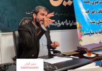 بسیاری از موقوفات شهر رشت بکر هستند