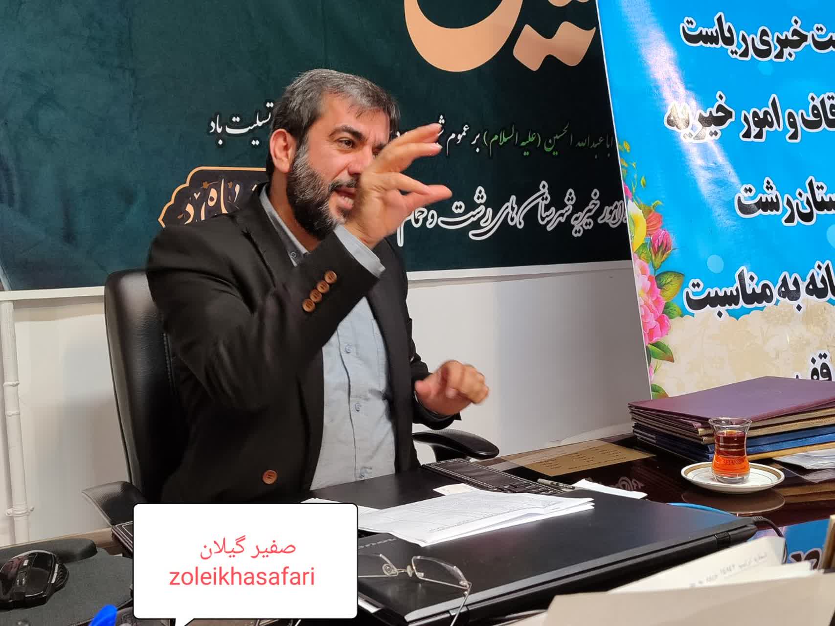 بسیاری از موقوفات شهر رشت بکر هستند