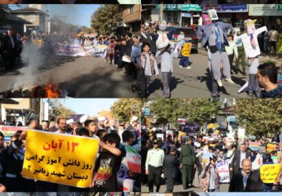 «فریاد استکبارستیزی» در شهرستان عالم پرور شفت طنین انداز شد «فریاد استکبارستیزی» در شهرستان عالم پرور شفت طنین انداز شد