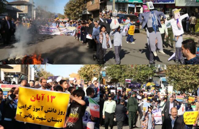 «فریاد استکبارستیزی» در شهرستان عالم پرور شفت طنین انداز شد