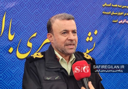 کشف بیشاز ۳.۶ تن مواد مخدر در گیلان/مقابله با سرقت در فضای حقیقی و مجازی از اولویتهای اصلی پلیس است کشف بیشاز ۳.۶ تن مواد مخدر در گیلان/مقابله با سرقت در فضای حقیقی و مجازی از اولویتهای اصلی پلیس است