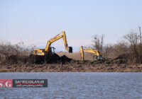 گزارش تصویری آغاز احیای ۱۰۰۰ هکتار آب ‌بندان گیلان با استفاده از ماده ۴۳