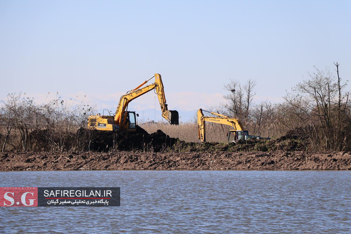 گزارش تصویری آغاز احیای ۱۰۰۰ هکتار آب ‌بندان گیلان با استفاده از ماده ۴۳
