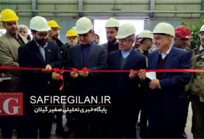 گزارش تصویری آیین افتتاح متمرکز پروژه‌های صنعتی و عمرانی استان گیلان با حضور معاون رئیس جمهور در مجتمع فولاد گیلان
