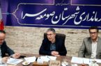 تحقق ۱۲۷ درصدی اشتغال و هشدار فرماندار: حتی یک ریال تسهیلات نباید برگردد! تحقق ۱۲۷ درصدی اشتغال و هشدار فرماندار: حتی یک ریال تسهیلات نباید برگردد!