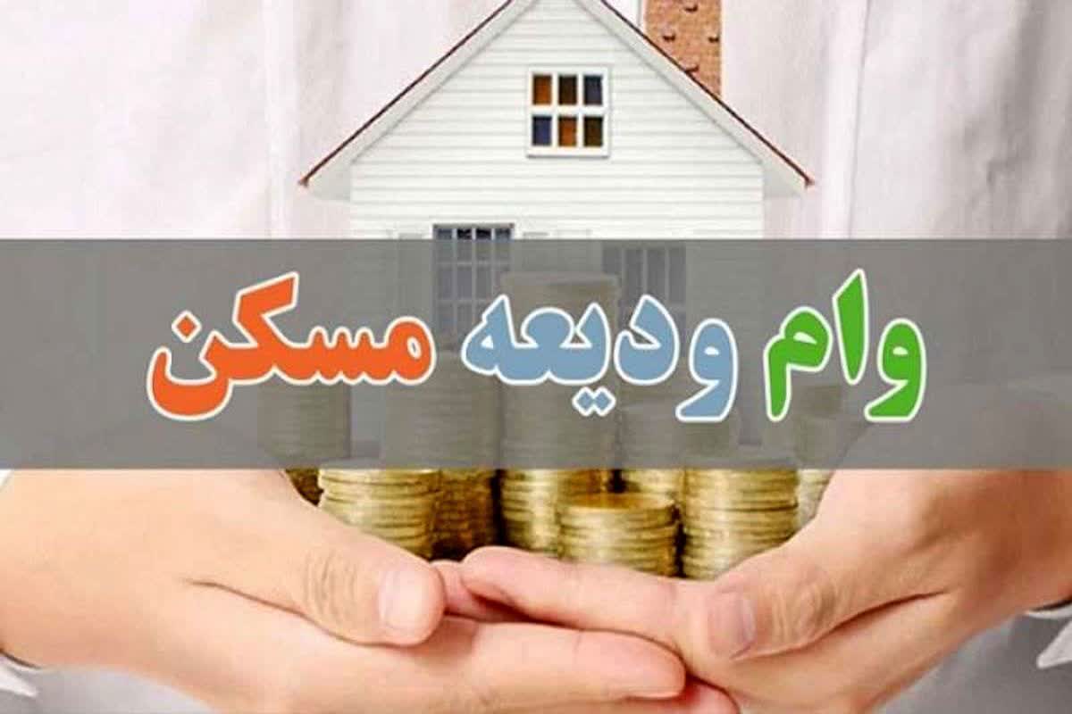 اعطای بیش از ۴.۵ همت تسهیلات ودیعه مسکن به ۲۶ هزار خانوار گیلانی