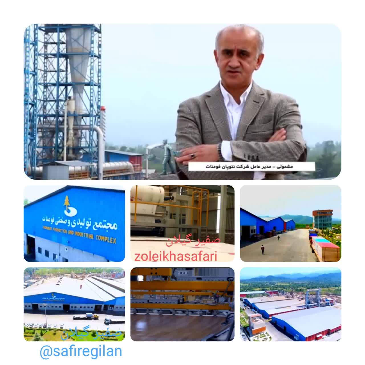 مهندس علی مشمولی؛مردی که نامش با مفهوم «تولید»، «اشتغال» و «توسعه» در خطه گیلان و منطقه فومنات گره خورده است