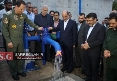 افتتاح پروژه ۴۳۰ میلیاردی (عمرانی و فرهنگی) قرارگاه محرومیت زدایی جهادی نیروی زمینی ارتش در فومن