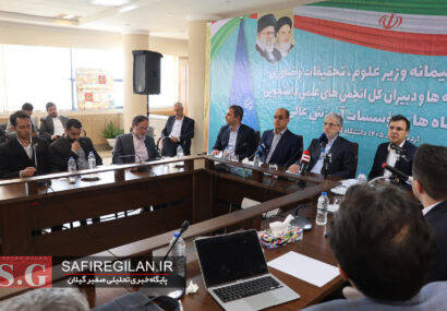 مجمع سراسری دبیران اتحادیهها و انجمنهای علمی دانشجویی کشور در دانشگاه گیلان برگزار شد مجمع سراسری دبیران اتحادیهها و انجمنهای علمی دانشجویی کشور در دانشگاه گیلان برگزار شد