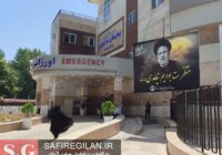 از افزایش ظرفیت ۵۰ تخت بیمارستانی تا رفع چالش کمبود نیروی خدمات و نگهبان در بیمارستان امام خمینی (ره) صومعه سرا