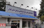 دانشگاه علوم پزشکی گیلان در جمع ۷ دانشگاه برتر علوم پزشکی کشور