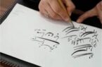 سکوت بی معنا در تعطیلی انجمن خوشنویسان اداره ارشاد اسلامی کلان شهر رشت؟!